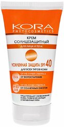 Kora Крем солнцезащитный SPF 40 150 мл