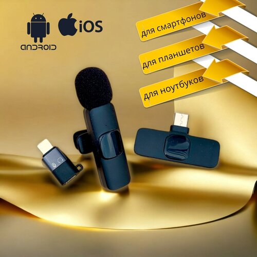 Микрофон беспроводной 79200₽