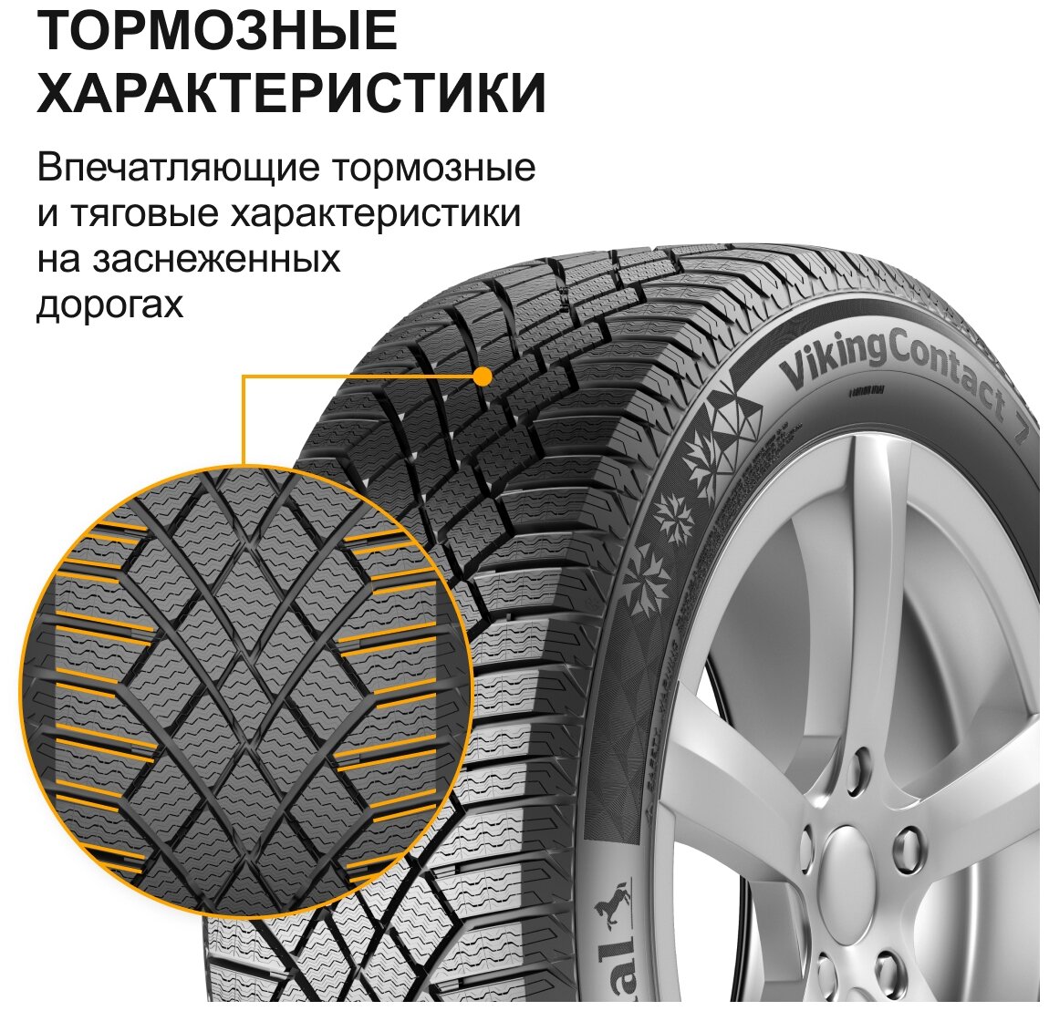 Автошины Continental Viking Contact 7 225/55 R17 101T - фото №6