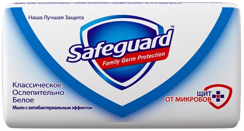Safeguard Антибактериальное кусковое мыло Классическое ослепительно белое, 4 уп., 90 г