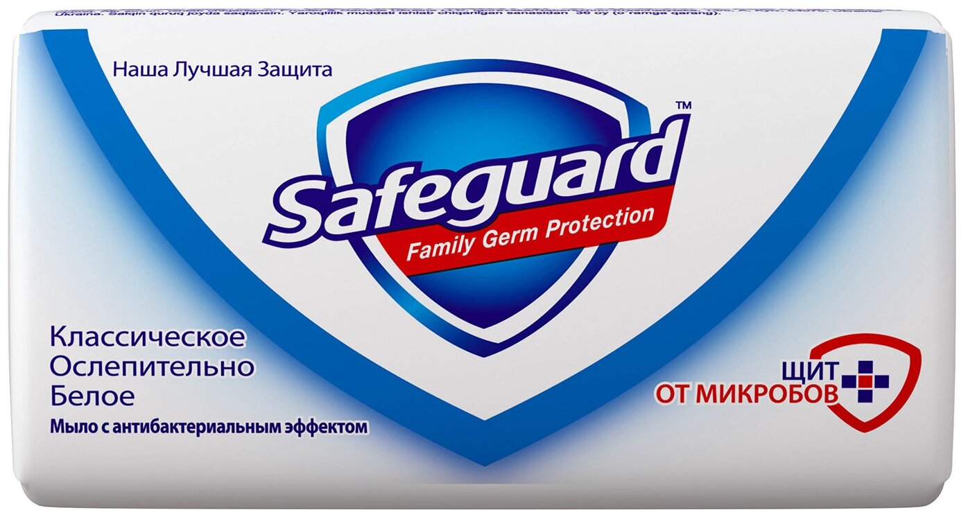 Safeguard Мыло, классическое ослепительно белое, 90 г, 12 уп