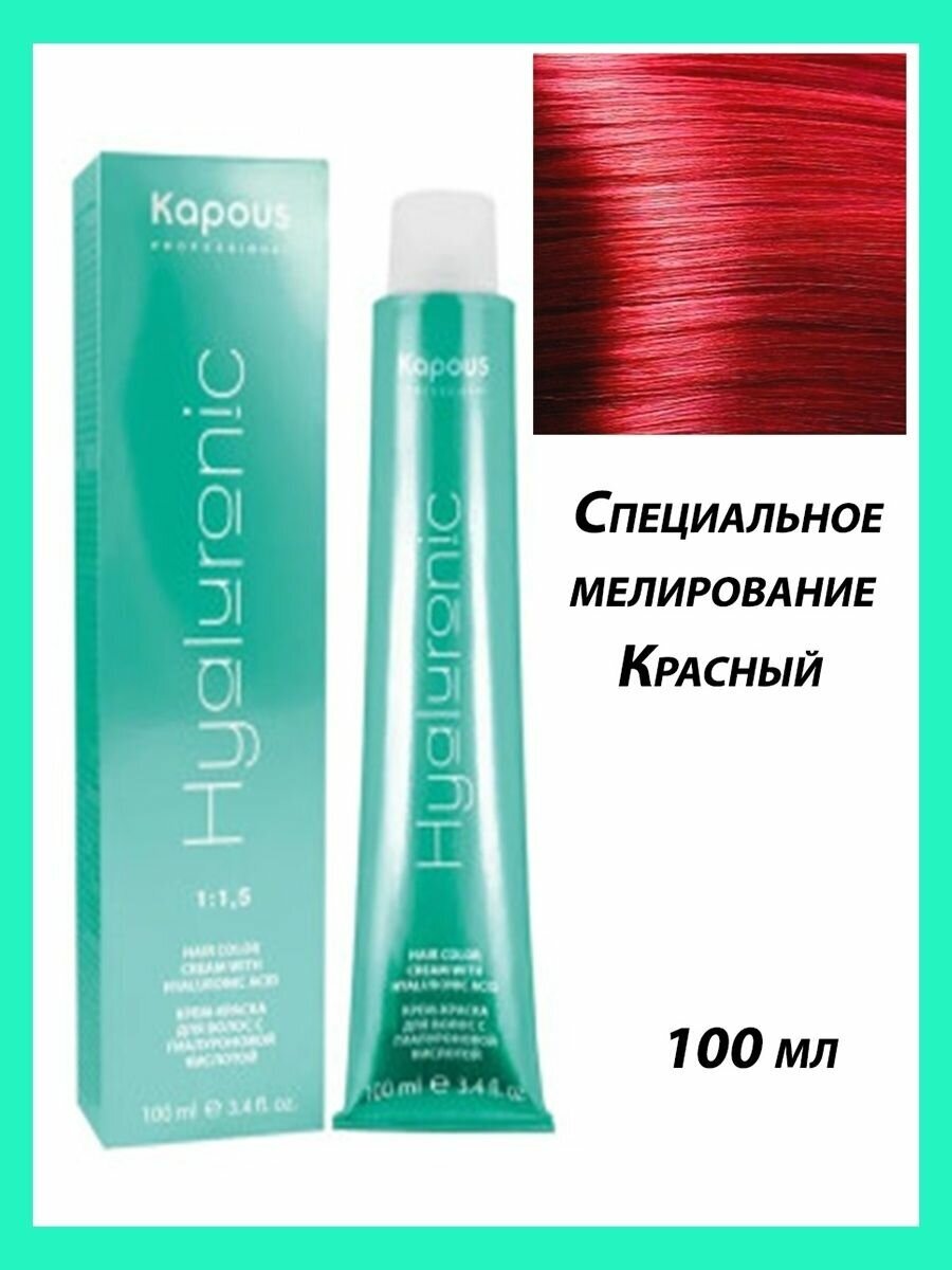 KAPOUS 8.66 крем-краска для волос с гиалуроновой кислотой, светлый блондин красный интенсивный / HY 100 мл - фото №10