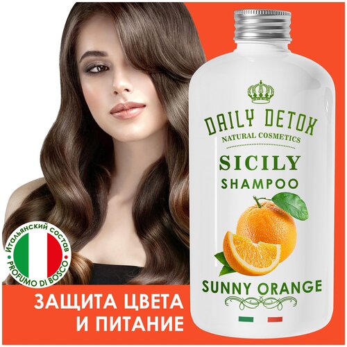 Daily Detox Professional, Профессиональный шампунь для окрашенных волос, восстанавливающий крем шампунь, натуральный экстракт сицилийского апельсина