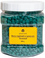 Воск горячий в гранулах Planet Nails, зеленый, 300 г