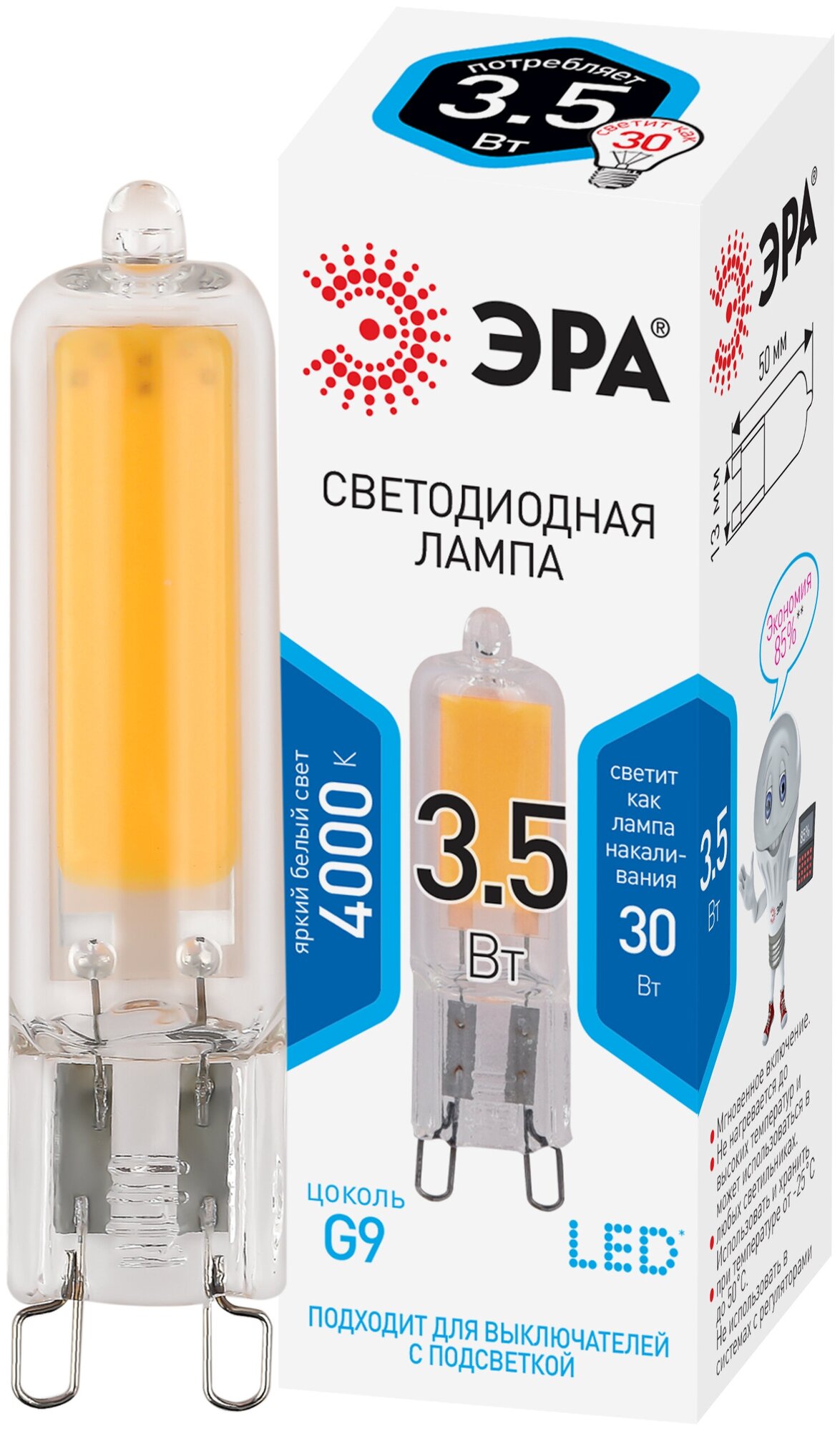 ЭРА Лампочка светодиодная ЭРА STD LED JCD-35W-GL-840-G9 G9 35Вт капсула нейтральный белый свет {Б0049084}