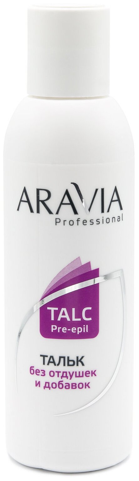 ARAVIA Professional Тальк без отдушек и добавок, 150 мл