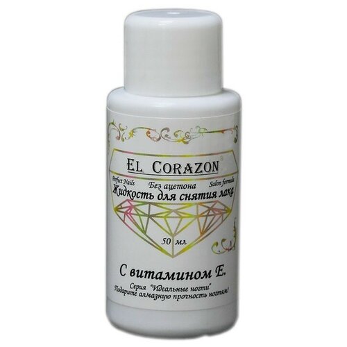 EL Corazon жидкость для снятия лака без ацетона с витамином Е 50 мл 340₽
