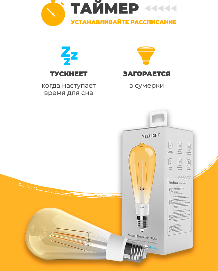 Лампочка Xiaomi Yeelight Smart LED Filament Bulb ST64 (YLDP23YL) (transparent) - фотография № 7