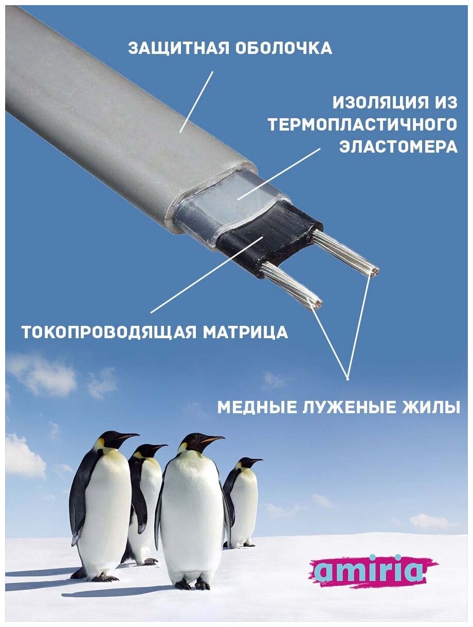 Саморегулирующийся греющий кабель на трубу Амирия Коттедж на отрез 70 метров - фотография № 5