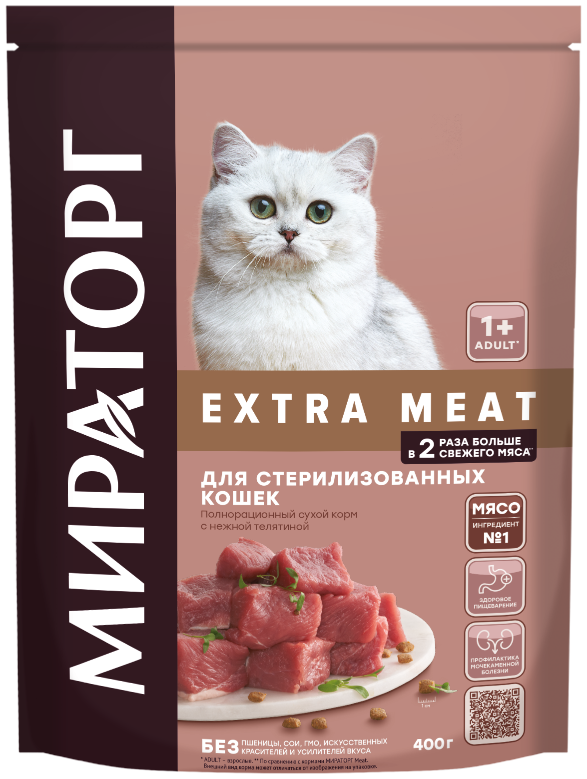 Winner Extra Meat Сухой корм с нежной телятиной для стерилизованных кошек пакет 400 гр