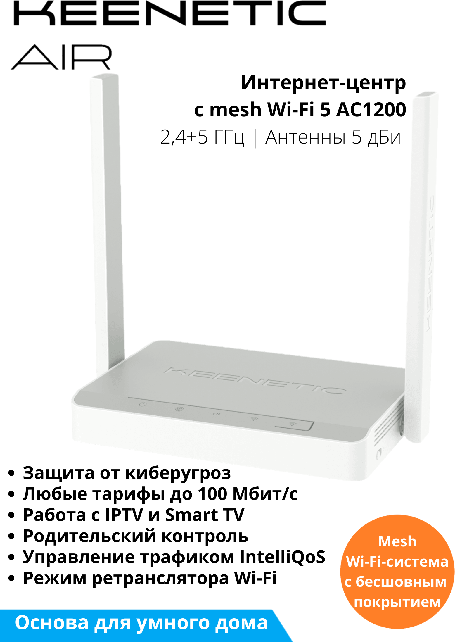 Wi-Fi роутер Keenetic Air (KN-1613) 802.11ac Wi-Fi 5 белый - фотография № 9