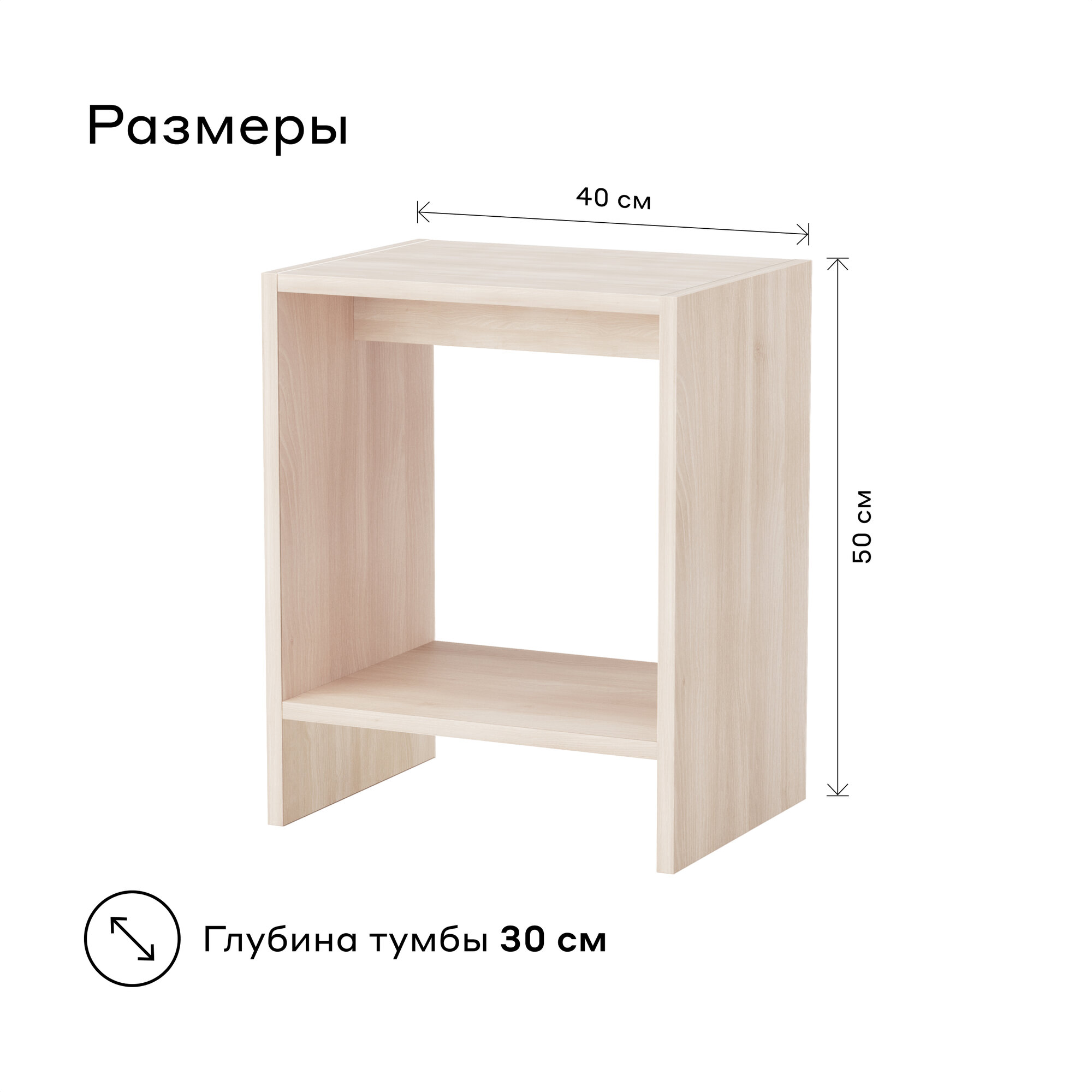 Тумба прикроватная Pragma Tevi с открытой полкой, в спальню, детскую, прихожую, ШхГхВ 40х30х50 см, ЛДСП, акация