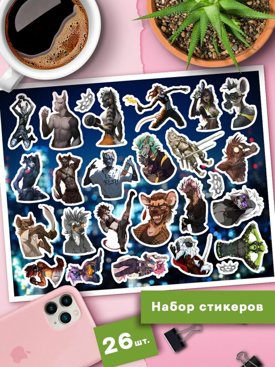 Наклейки Furry Брутальные опасные Стикеры Фурри — купить в интернет ...