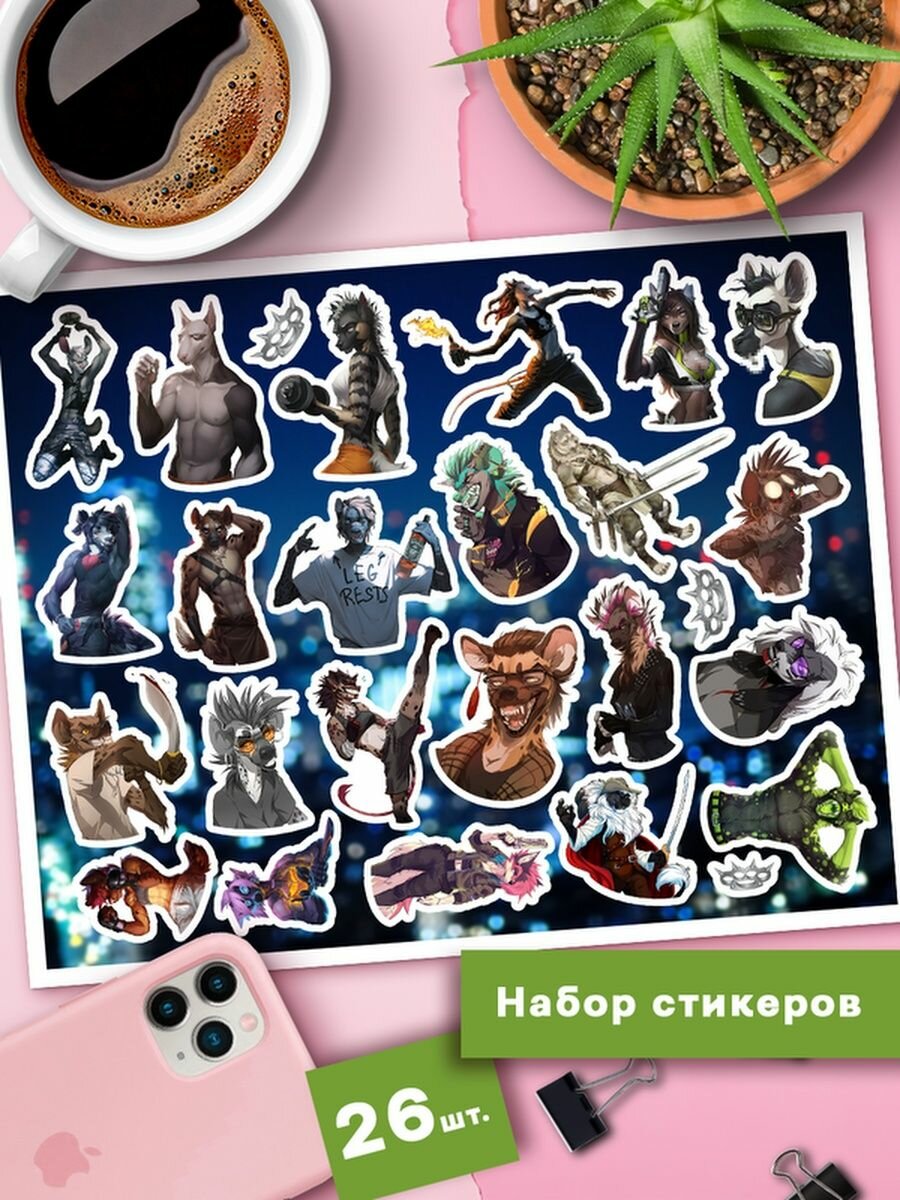 Наклейки Furry Брутальные опасные Стикеры Фурри