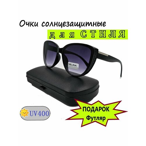 Солнцезащитные очки  SELINA D5302 C4 сз, серебряный, черный