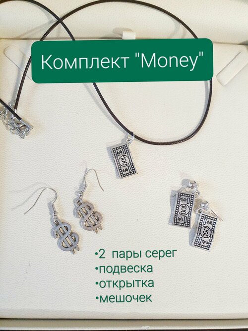 Комплект бижутерии: серьги, шнур, подвеска, металл, размер колье/цепочки 45 см, серебряный