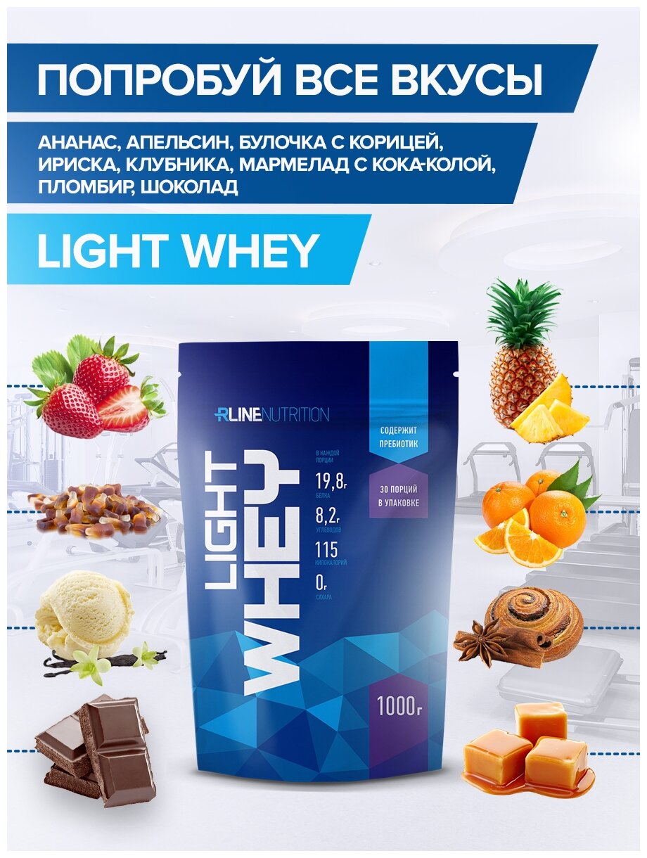Протеин RLINE Light Whey, порошок, 1кг, шоколад - фото №5