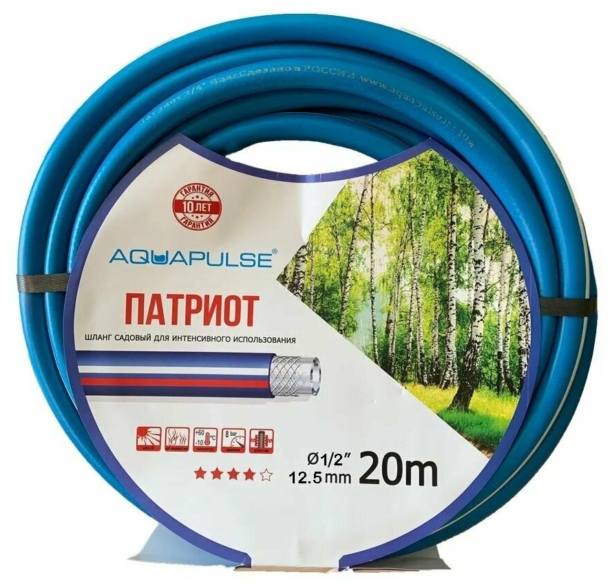 Поливочный шланг 1/2" 20м. Aquapulse Патриот - фотография № 5