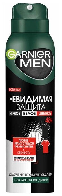 GARNIER Дезодорант-антиперспирант спрей Men Mineral, Черное, белое, цветное, 150 мл, 125 г