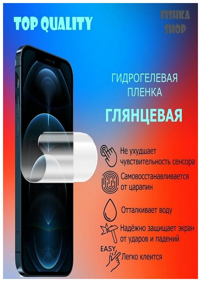 Гидрогелевая защитная пленка на экран для VERTU Aster P Глянцевая