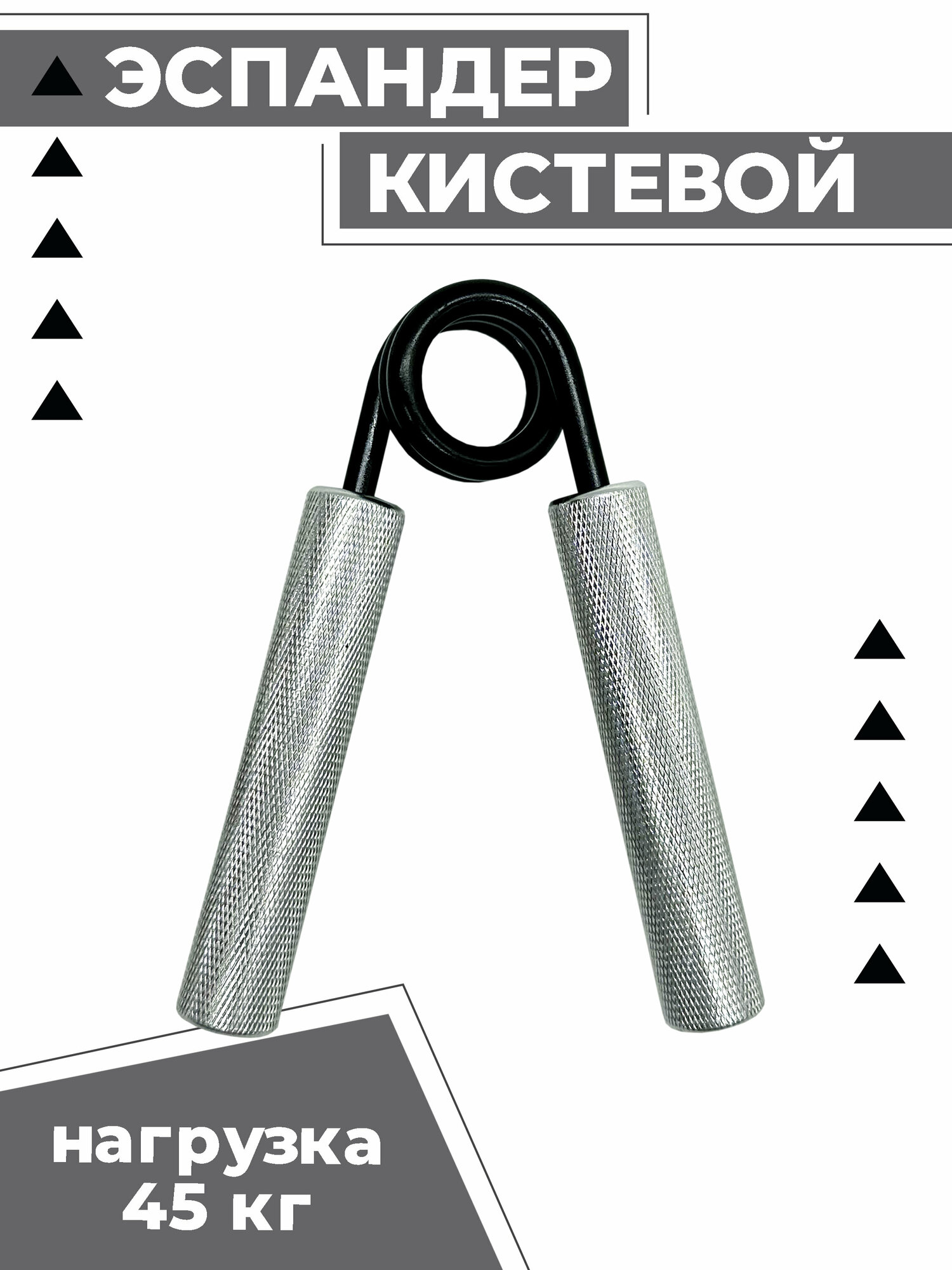 Эспандер кистевой Boomshakalaka пружинный, металлический, нагрузка 45 кг, цвет серебристый