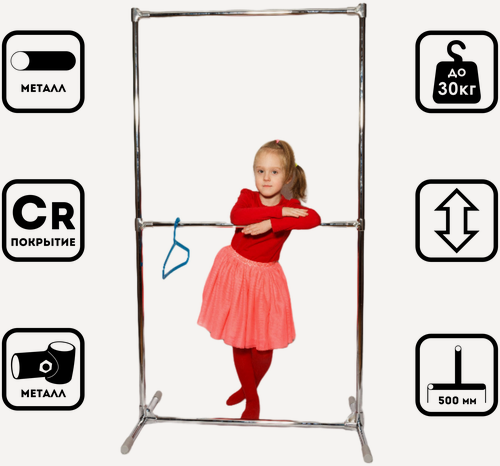 Изображение товара Напольная вешалка "Двухъярусная 85"