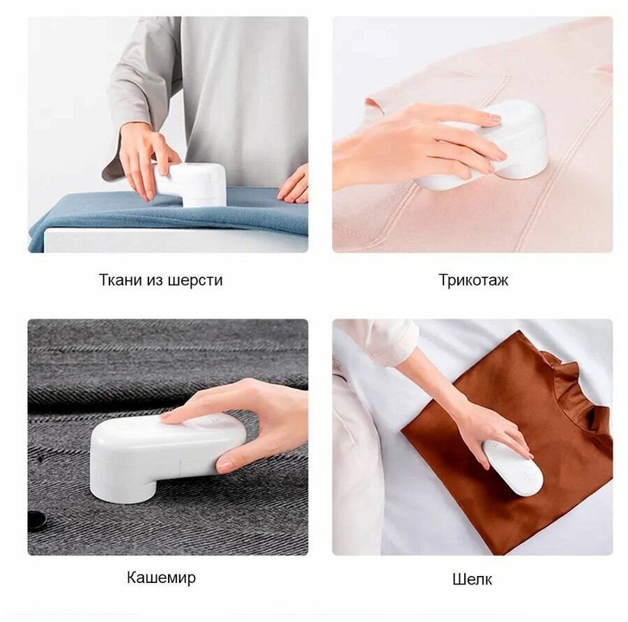 Машинка для удаления катышков Mijia Rechargeable Lint Remover White - фотография № 16