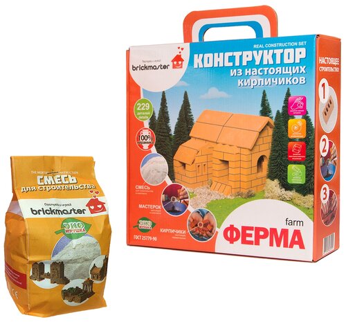 Конструктор Brickmaster Из настоящих кирпичиков 207 Ферма + Смесь для строительства 001, 229 дет.