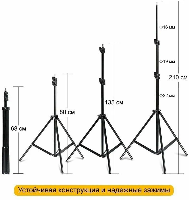 Штатив усиленный / металлический / 210см/Штатив универсальный