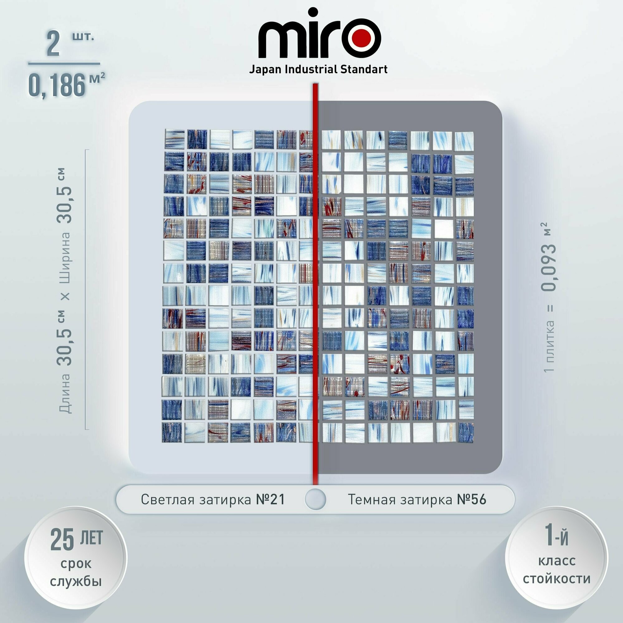 Плитка мозаика MIRO (серия Aurum №2), стеклянная плитка мозаика для ванной комнаты, для душевой, для фартука на кухне, 2 шт.