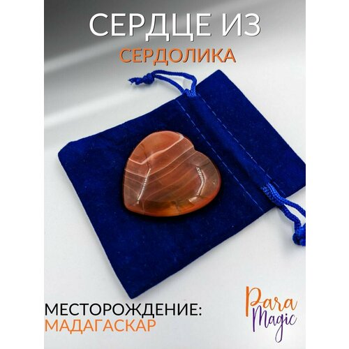 Сердце из натурального камня Сердолик