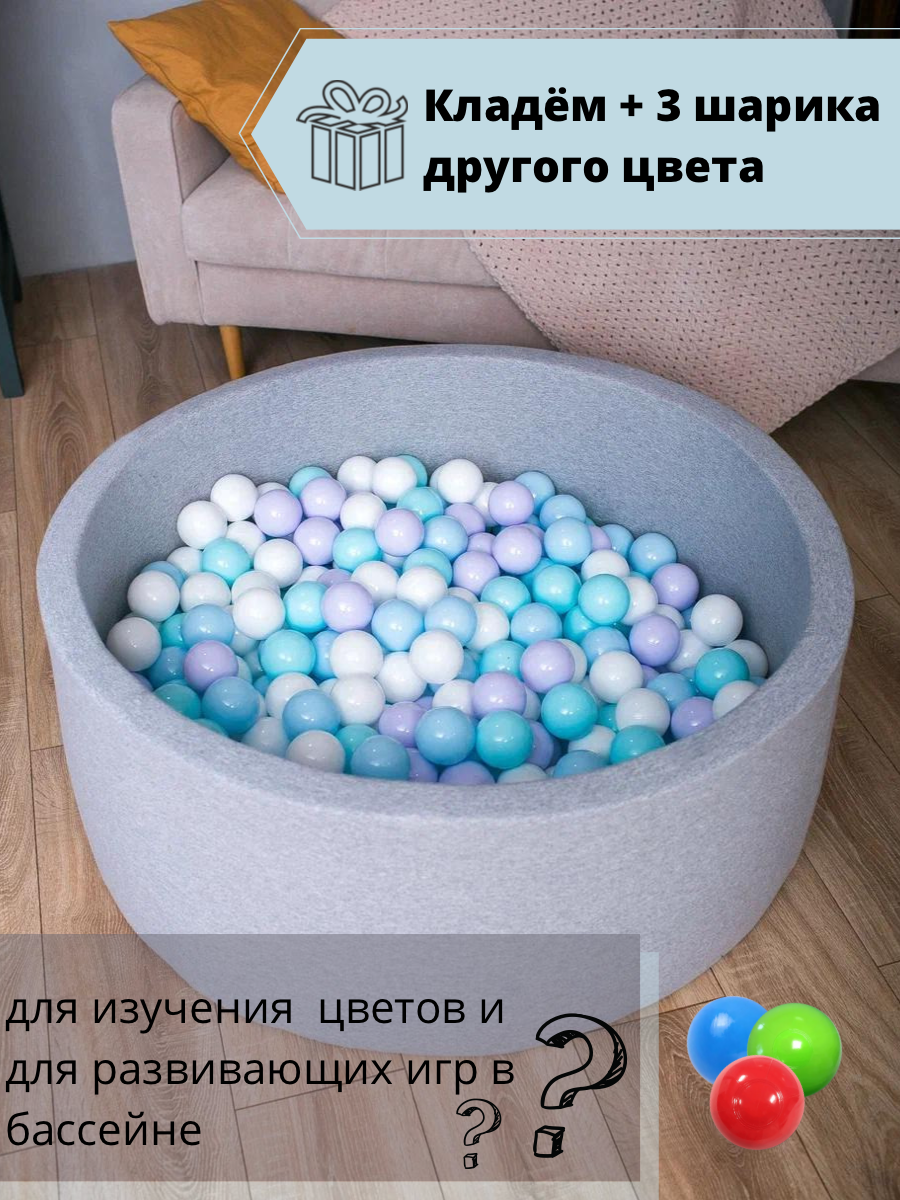 Детский сухой бассейн, Best Baby Game, 100х40см с шариками 200 штук, фиолетовый, молочный, серый - фотография № 3