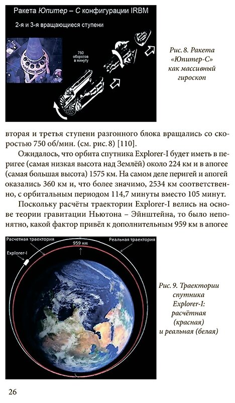 Квантовый геном в понятиях теории физического вакуума - фото №5