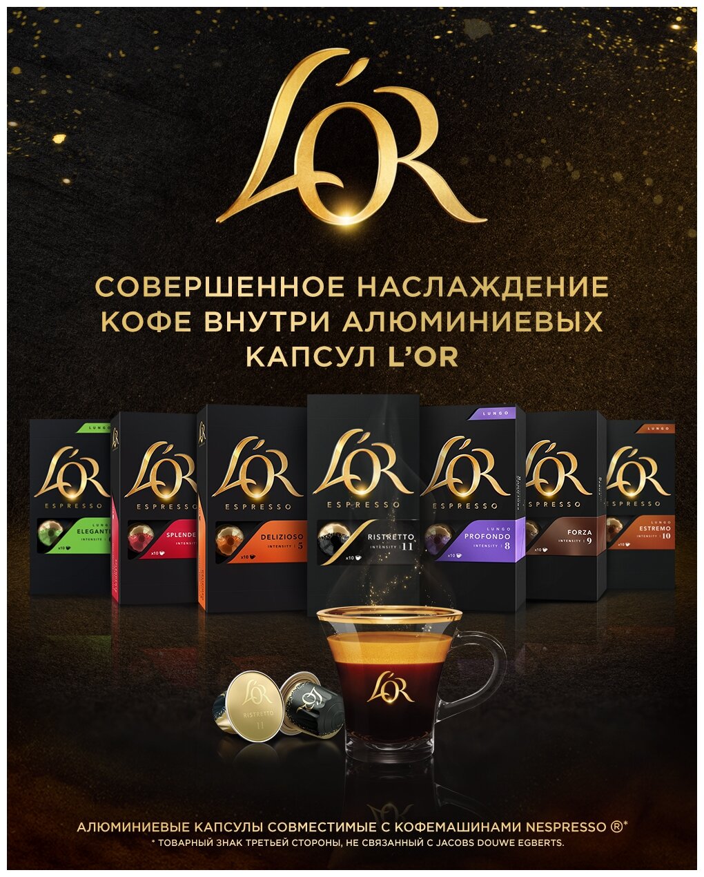 Кофе в алюминиевых капсулах L'or Espresso Ristretto, 10 штук - фотография № 6