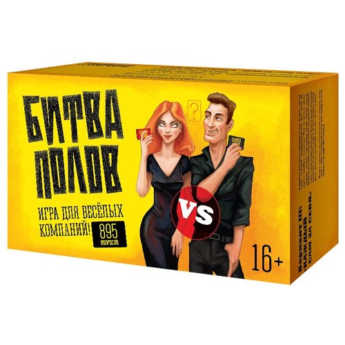 Карточная игра «Битва полов»