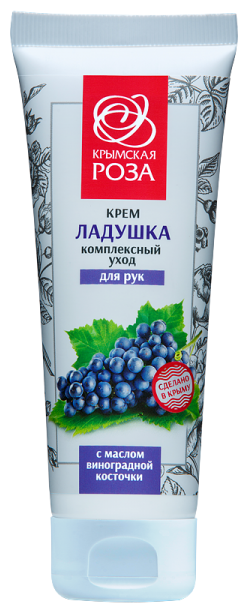 Крем для рук "Ладушка", комплексный уход / Крымская роза, 75 мл