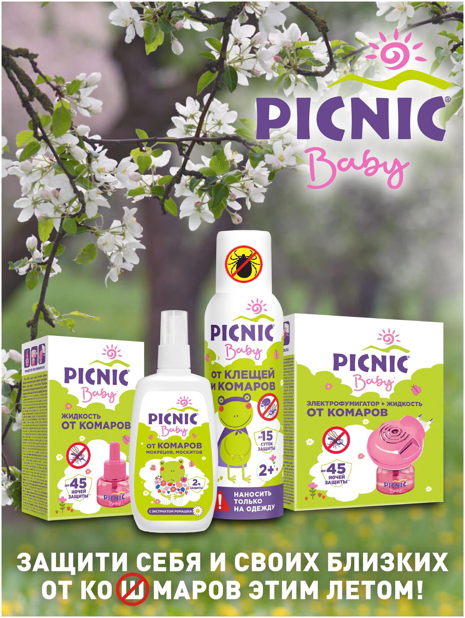 Жидкость для фумигатора Picnic Baby от комаров с экстрактом ромашки