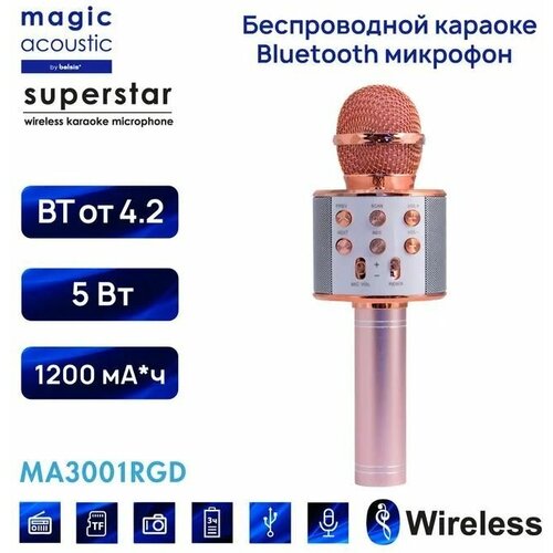 Микрофон для живого вокала Magic Acoustic Superstar