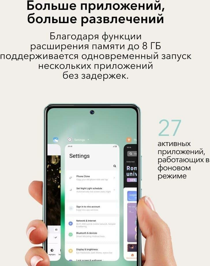 Смартфон vivo V27e 8/256 ГБ, Dual nano SIM, зеленый - фотография № 19