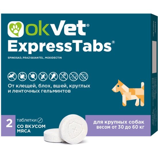 Таблетки от паразитов Авз  агроветзащита  ЭкспрессТабс OKVET оквет для собак от 30 кг до 60 кг