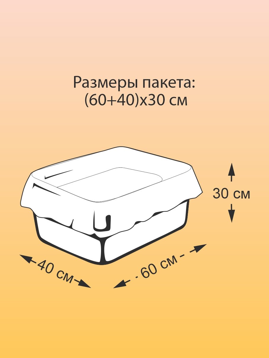 Пакеты Амарант для кошачьего лотка 60*40 см, 10шт - фотография № 2