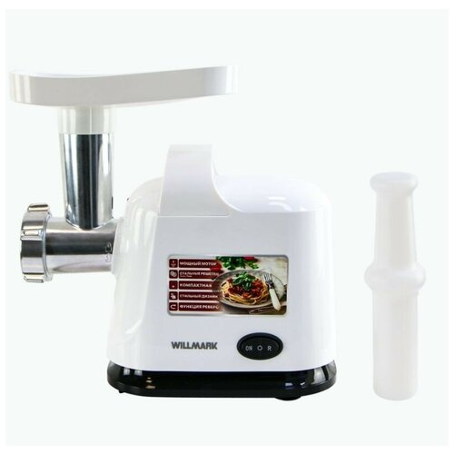 Электромясорубка WILLMARK WMG-2512X 2000Вт реверс защита двиг 2 реш 369000₽
