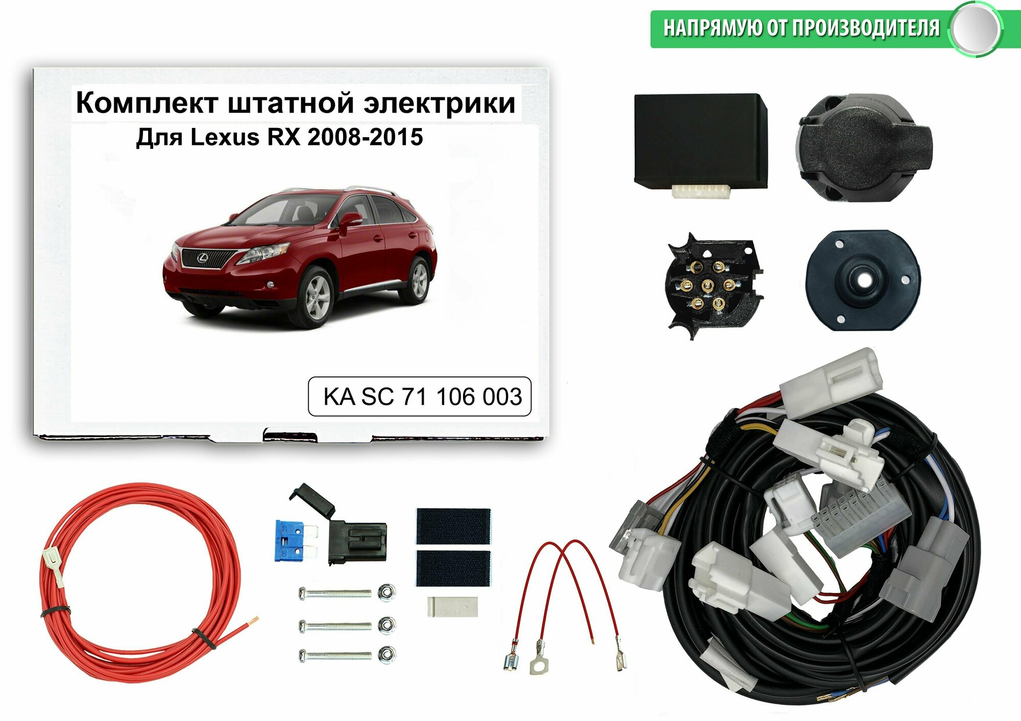 Блок согласования (смарт-коннект) для фаркопа Lexus RX 2008-2015 гг со штатными колодками