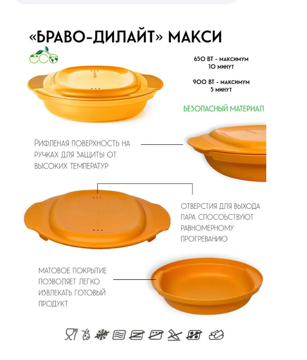 Омлетница ( запеканки, рыба, овощи ) Tupperware для микроволновой печи - фотография № 9