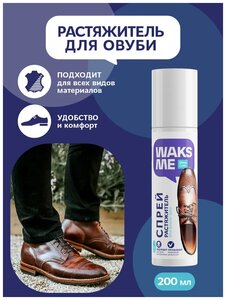 Фото Спрей растяжитель для обуви из кожи, замши, нубука WAKSME Shoe Stercher Spray, 200 мл