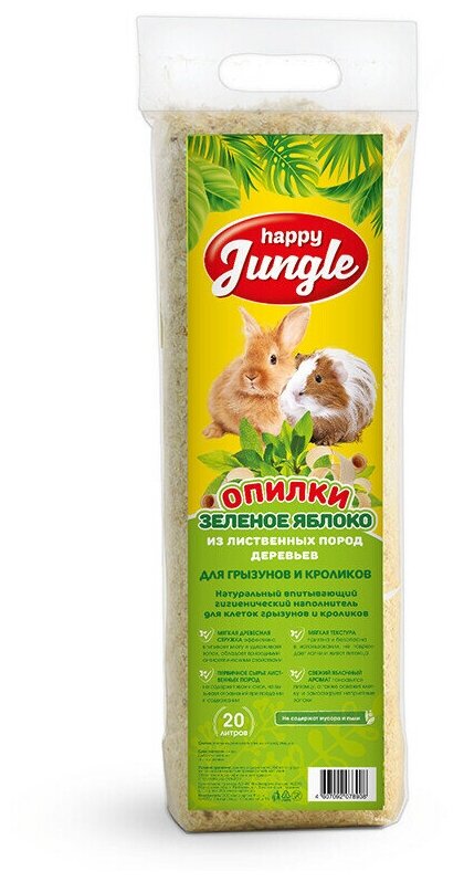 HAPPY JUNGLE Опилки Зеленое яблоко 20 л