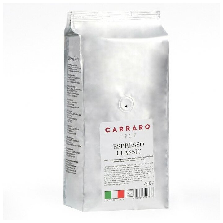 Кофе в зернах Carraro - фото №7
