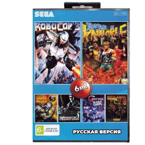 Сборник 6в1 полные версии игр Sega 16 bit: Mortal Kombat 5 & 8, Contra, Terminator 2, RoboCop 3. (BS-6002)