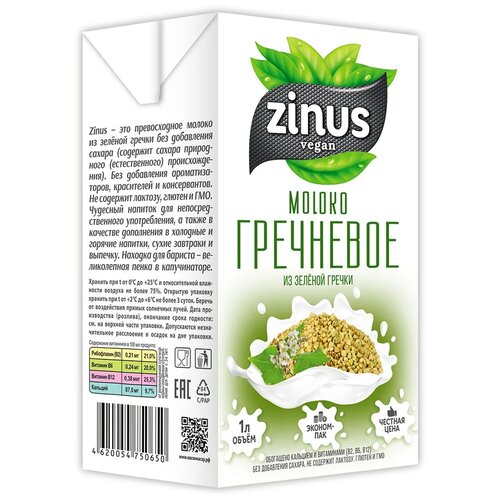Гречневый напиток Zinus Moloko гречневое 1.5%, 1 кг, 1 л