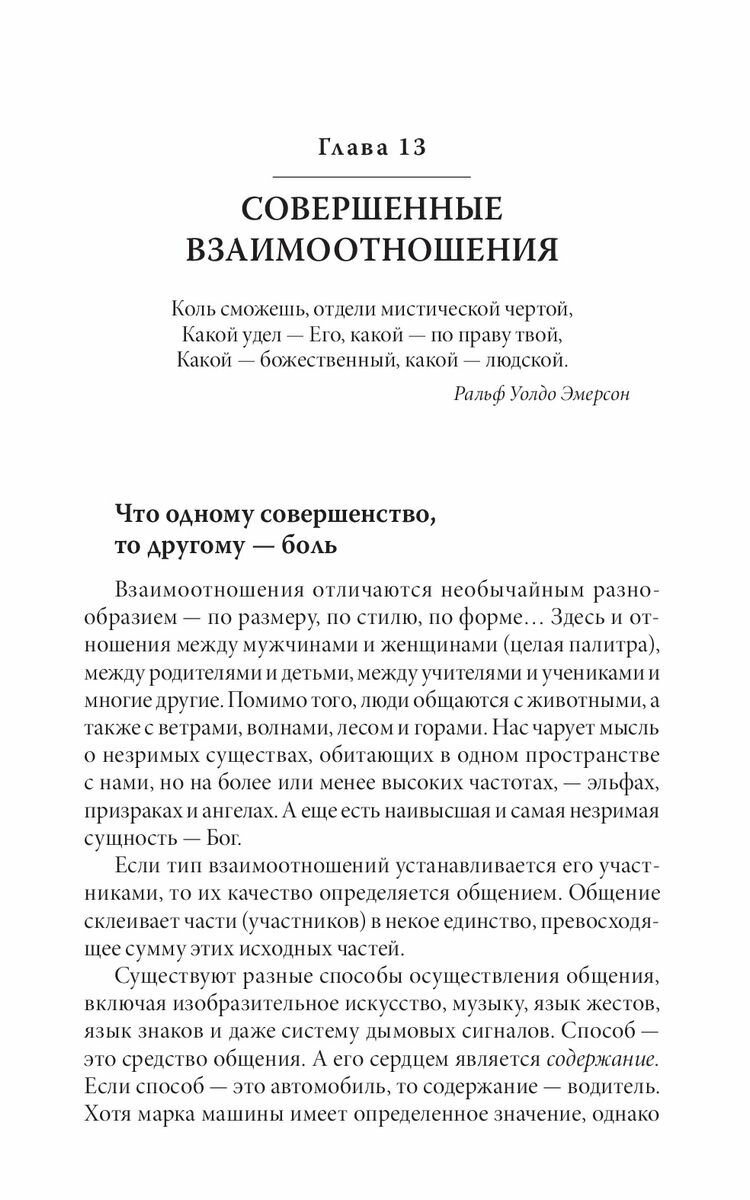 Кто ничего не ищет - находит все Секрет истинного счастья - фото №11